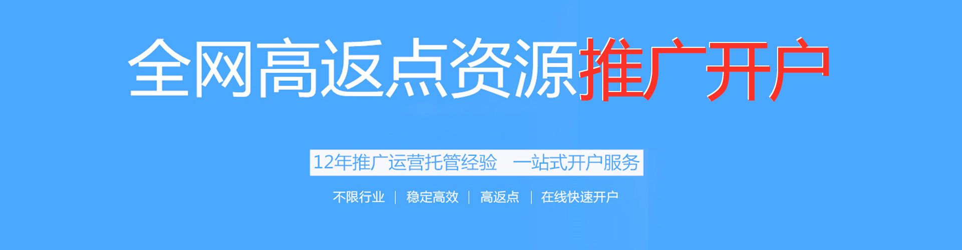 曾都信息流广告