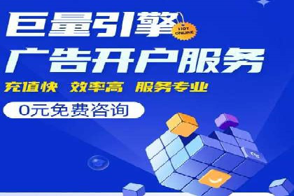 实战经验：百度SEM优化案例教你如何打造爆款广告